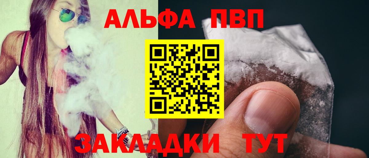 Alpha-PVP крисы CK Бугуруслан