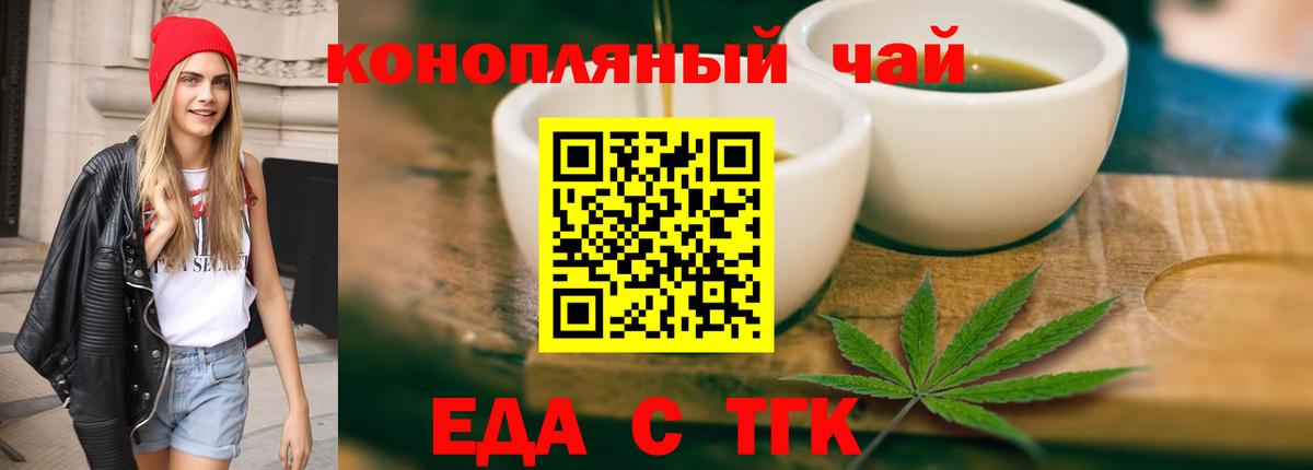 Cannafood конопля  Вход с VPN  Бугуруслан 