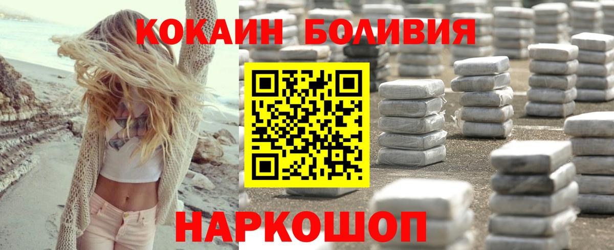 Кокаин Fish Scale Бугуруслан
