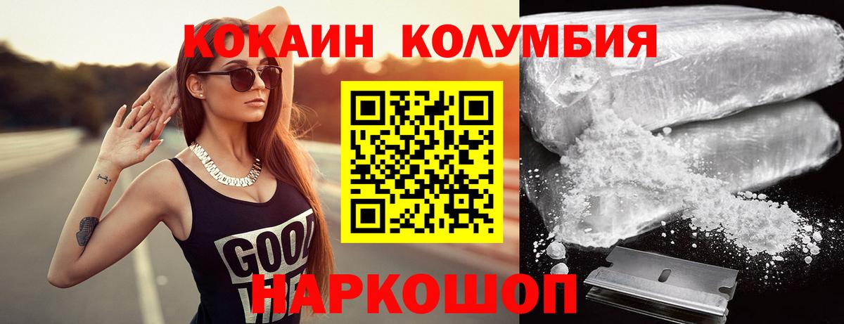КОКАИН Fish Scale  Вход с VPN  Бугуруслан  COCAIN Боливия 