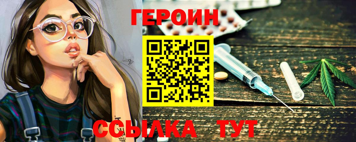 Героин  Вход с VPN  Бугуруслан  ГЕРОИН Афган 