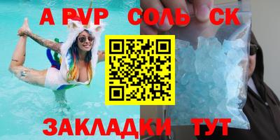 ALPHA PVP Малгобек