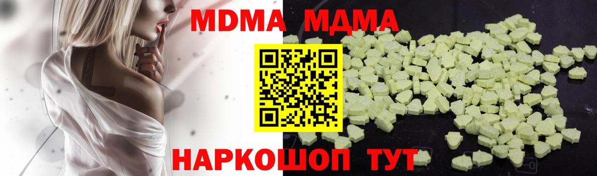 MDMA молли  MDMA молли  Бугуруслан  Вход с VPN 