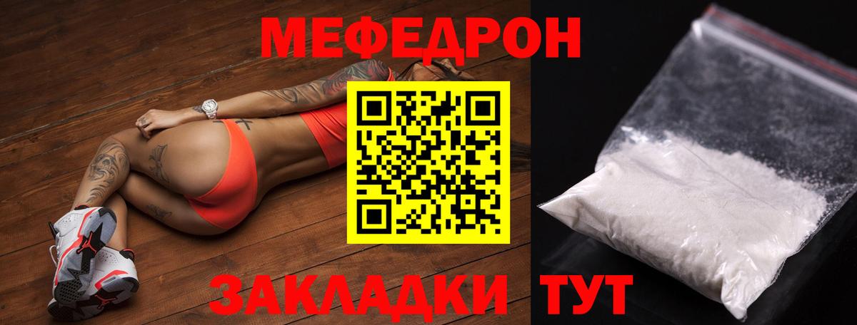Меф мяу мяу  Бугуруслан