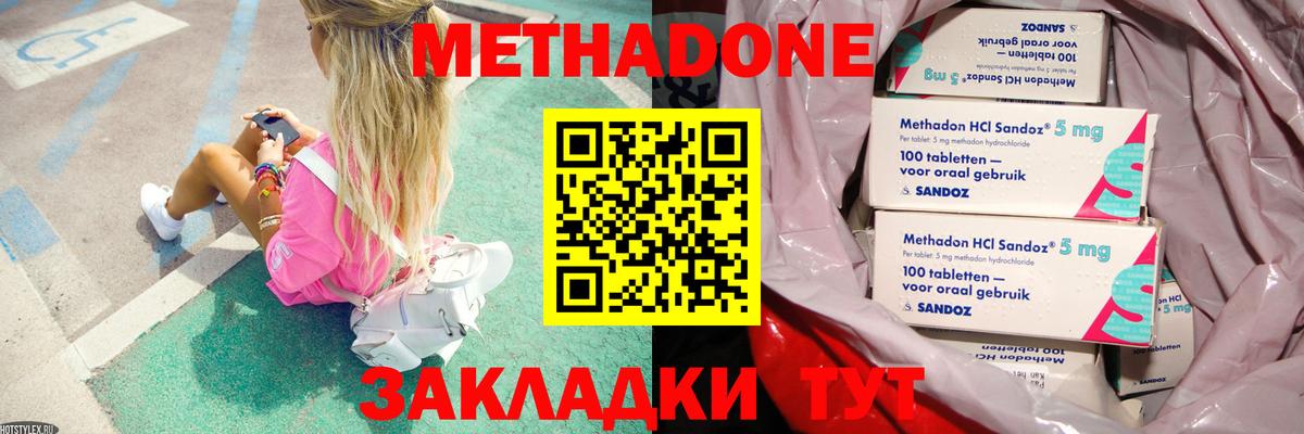 blacksprut ONION  Метадон methadone  Вход с VPN  Бугуруслан 