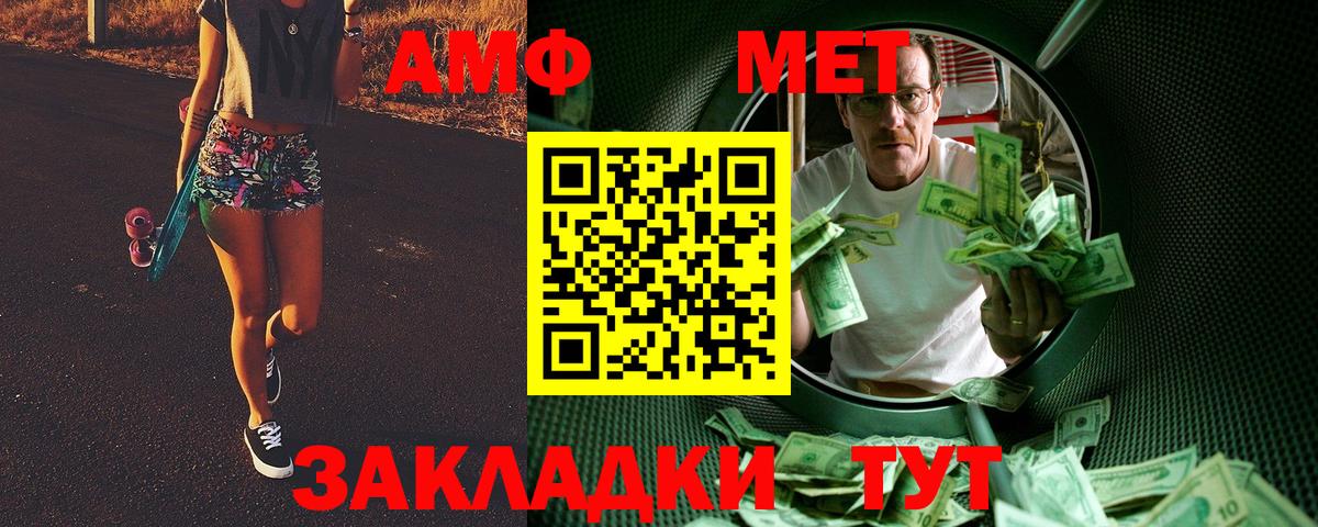 Метамфетамин мет  Вход с VPN  Бугуруслан 