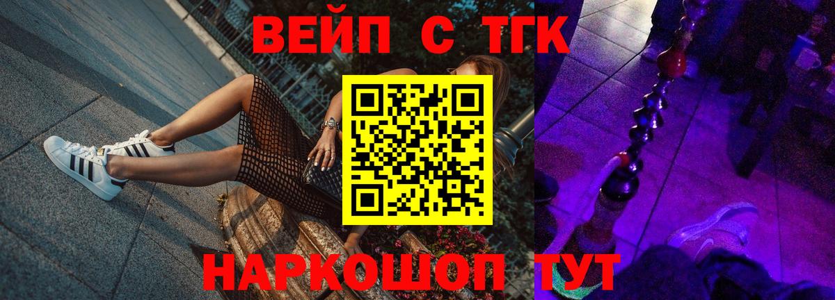 Дистиллят ТГК вейп с тгк Бугуруслан